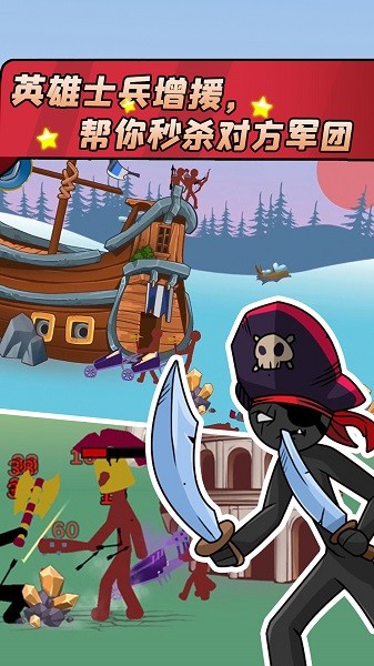 火柴人戰(zhàn)爭部落生存 v1.0.0 安卓版 1