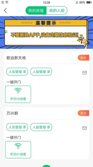 沂聯(lián)生活app v1.3.3 安卓版 2