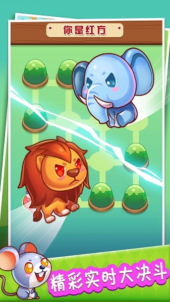 超級斗獸棋小游戲 超級斗獸棋游戲