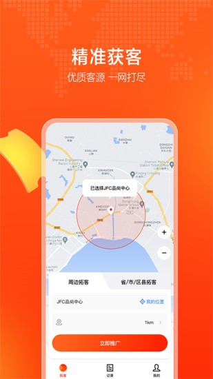優(yōu)客圈 v1.1.1 最新版 0