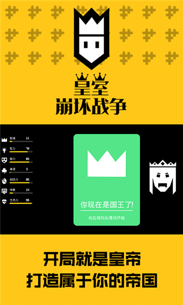 皇室崩壞戰(zhàn)爭(zhēng)游戲 v3.0 安卓版 0