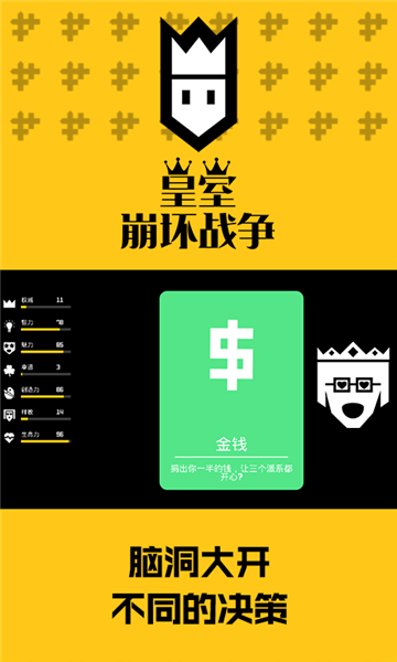 皇室崩壞戰(zhàn)爭(zhēng)游戲 v3.0 安卓版 1