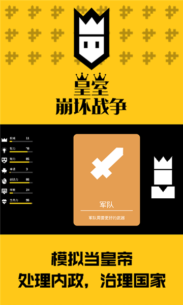 皇室崩壞戰(zhàn)爭(zhēng) 皇室崩壞戰(zhàn)爭(zhēng)