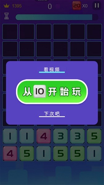 彩虹消消樂 v1.0 安卓版 3