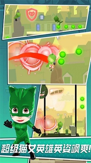 超級(jí)英雄蜘蛛酷跑游戲 v1.0 安卓版 2