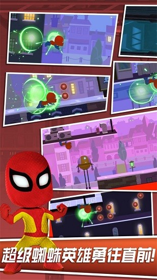 超級(jí)英雄蜘蛛酷跑下載