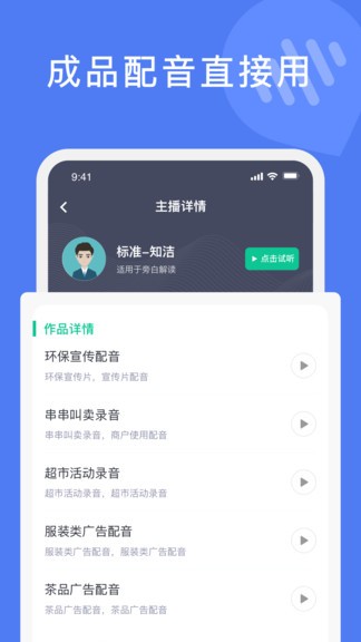 滴答文字轉(zhuǎn)語音app v1.0.0 安卓版 0
