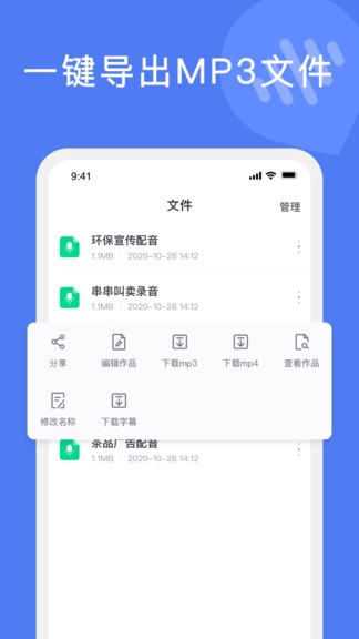 滴答文字轉(zhuǎn)語音app v1.0.0 安卓版 1