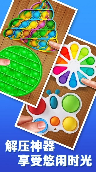 解壓神器模擬 v1.2.5 安卓版 2