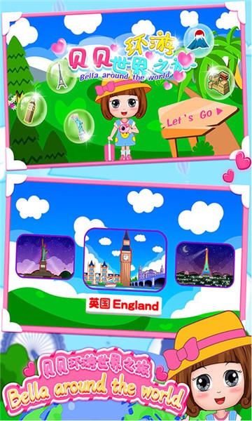 貝貝環(huán)游世界之旅最新版 v1.86.05安卓版 0