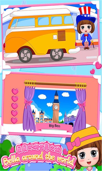貝貝環(huán)游世界之旅最新版 v1.86.05安卓版 2
