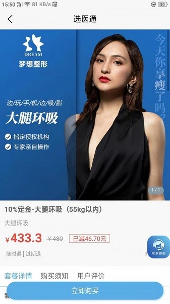 選醫(yī)通官方 v1.0.6499 安卓版 3