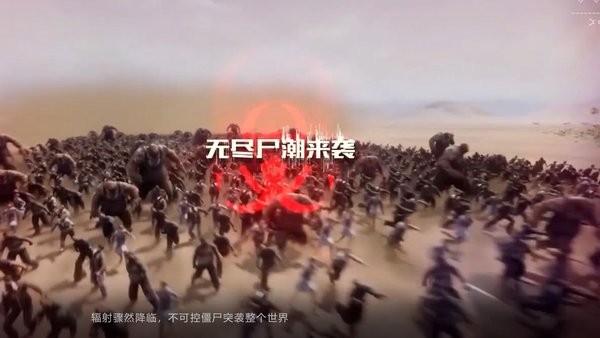 生化圍城活到黎明手游 v0.1.491 安卓最新版 0