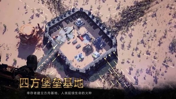 生化圍城活到黎明游戲