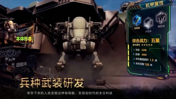 生化圍城活到黎明手游 v0.1.491 安卓最新版 2