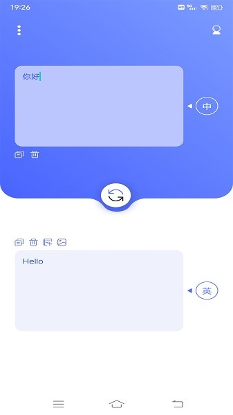 小豬翻譯器app 小豬翻譯器軟件