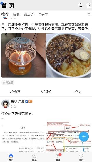 在開網(wǎng)最新版 v5.8.2 安卓版 3