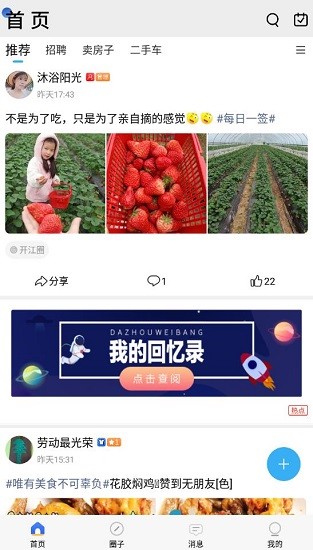 在開網(wǎng)最新版 v5.8.2 安卓版 2