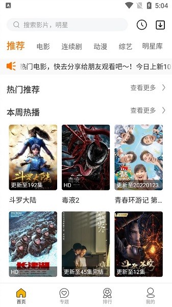 萬福影視網(wǎng)app 萬福影視軟件