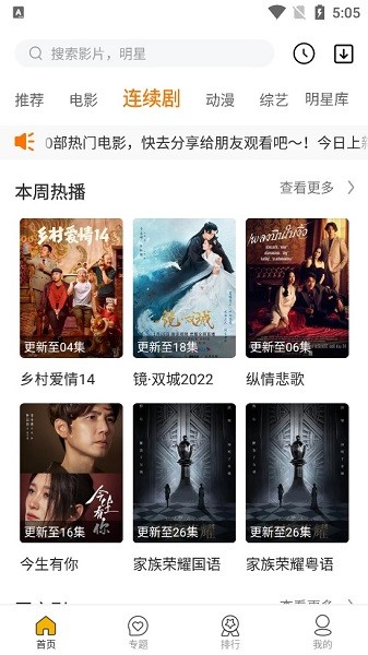 萬福影視網(wǎng)app v1.2.0 安卓最新版 2