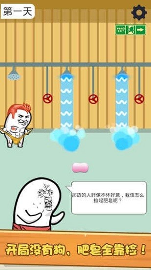 肥皂大解密手游 v1.0.0 安卓版 0