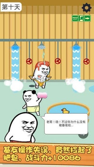 肥皂大解密手游 v1.0.0 安卓版 4