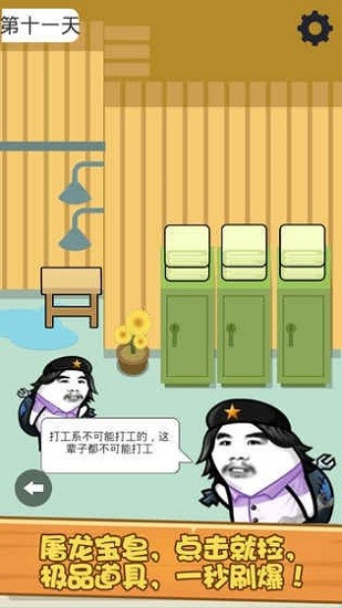 肥皂大解密手游 v1.0.0 安卓版 3