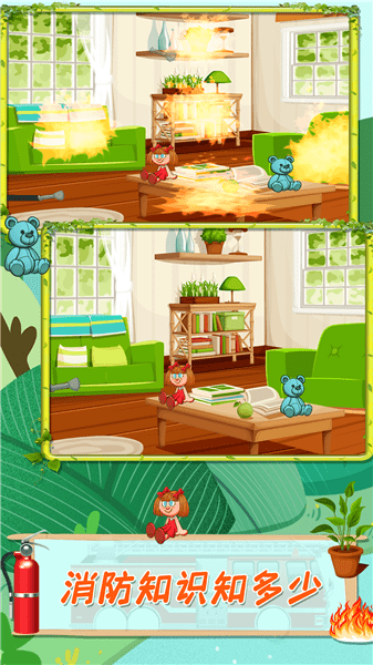 恐龍寶寶消防員游戲 v2.3 安卓版 1