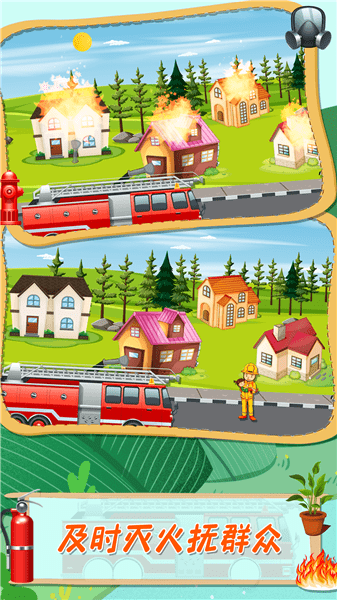 恐龍寶寶消防員游戲 v2.3 安卓版 2