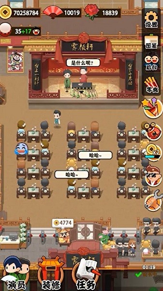 我的相聲茶館 v1.2.7 安卓版 0