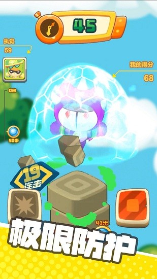 全民拼手速游戲 v1.0.0 安卓版 0