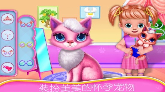懷孕公主寵物生寶寶 v2.6 安卓版 3