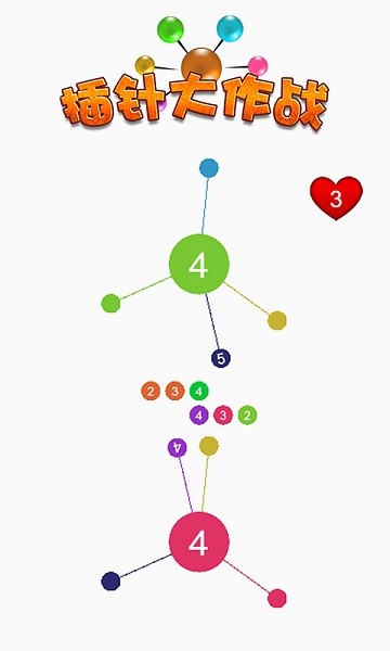 插針大作戰(zhàn)小游戲 v1.0.2 安卓版 2