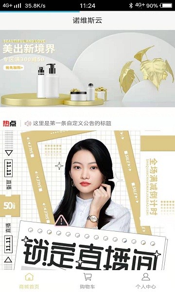 諾維斯云 諾維斯云app下載