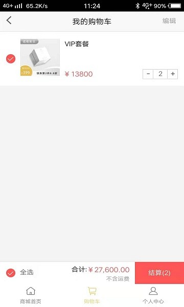 諾維斯云 諾維斯云安卓版