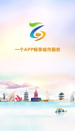 愛我百色最新版 v1.0.0 安卓版 0