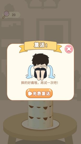 豆腐少女 v1.1 安卓版 2