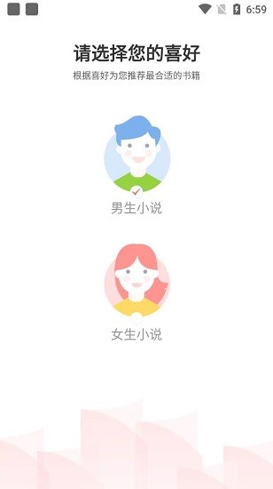 火熱小說最新版 v4.3.1 安卓版 0