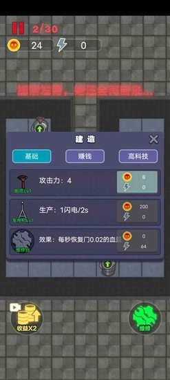 非黑即白猛鬼宿舍噬夢者模式 v1.0.5 免廣告安卓版 1