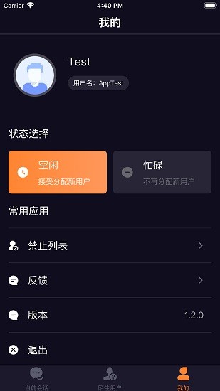 快車客服app v2.2.5 安卓版 2
