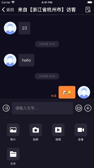 快車客服app v2.2.5 安卓版 3