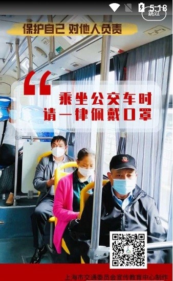 上南公交司售通app v1.0.7 安卓版 0