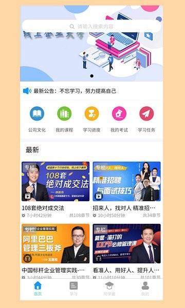 旺课最新版下载 旺课app下载