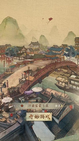 我要開客棧手游 v1.1.114 安卓版 1