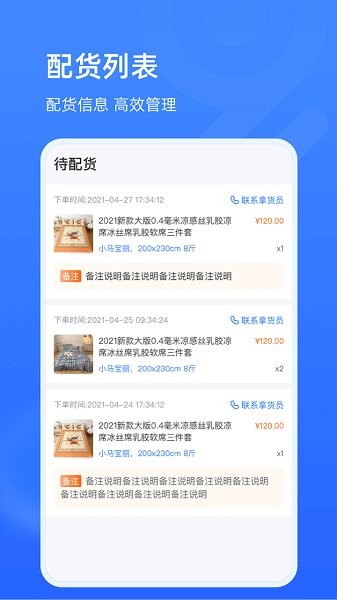 91家紡?fù)佂ㄜ浖?v1.0.1 安卓版 1