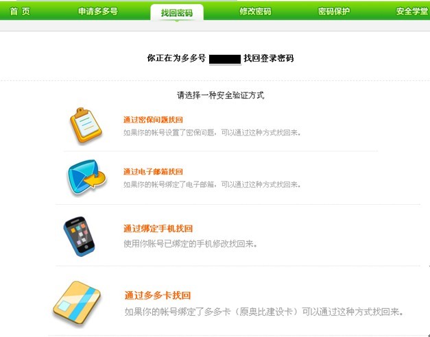 百田游戲管家7.0 百田游戲安全管家官網