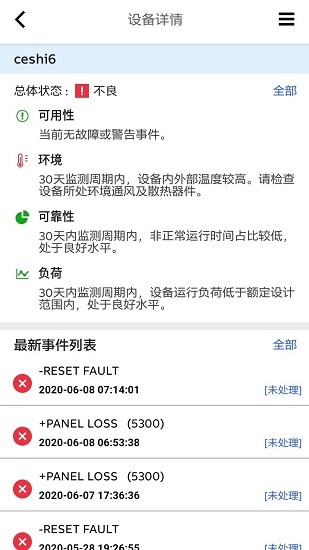Motion 365最新版 v1.4.1 安卓版 3