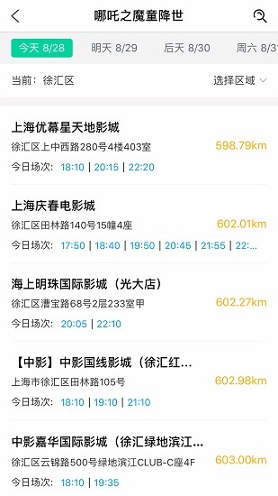影托邦最新版 v1.1.3 安卓版 2