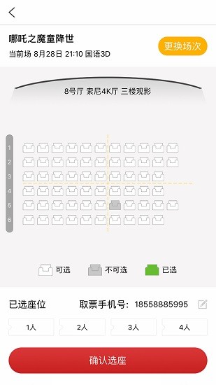 影托邦最新版 v1.1.3 安卓版 3