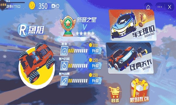 超級(jí)跑車大作戰(zhàn)安卓版